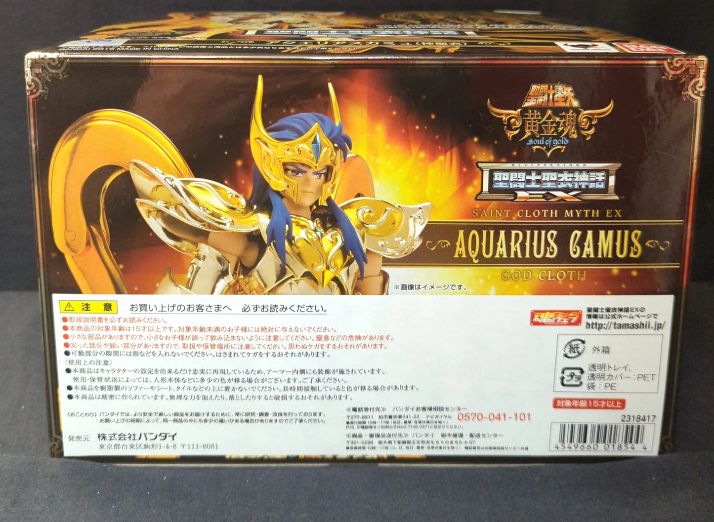 BANDAI RFTERM0TOKEN RFTERM1TOKEN EX Masami Kurumada Aquarius Camus (RFTERM2TOKEN)/RFTERM3TOKEN