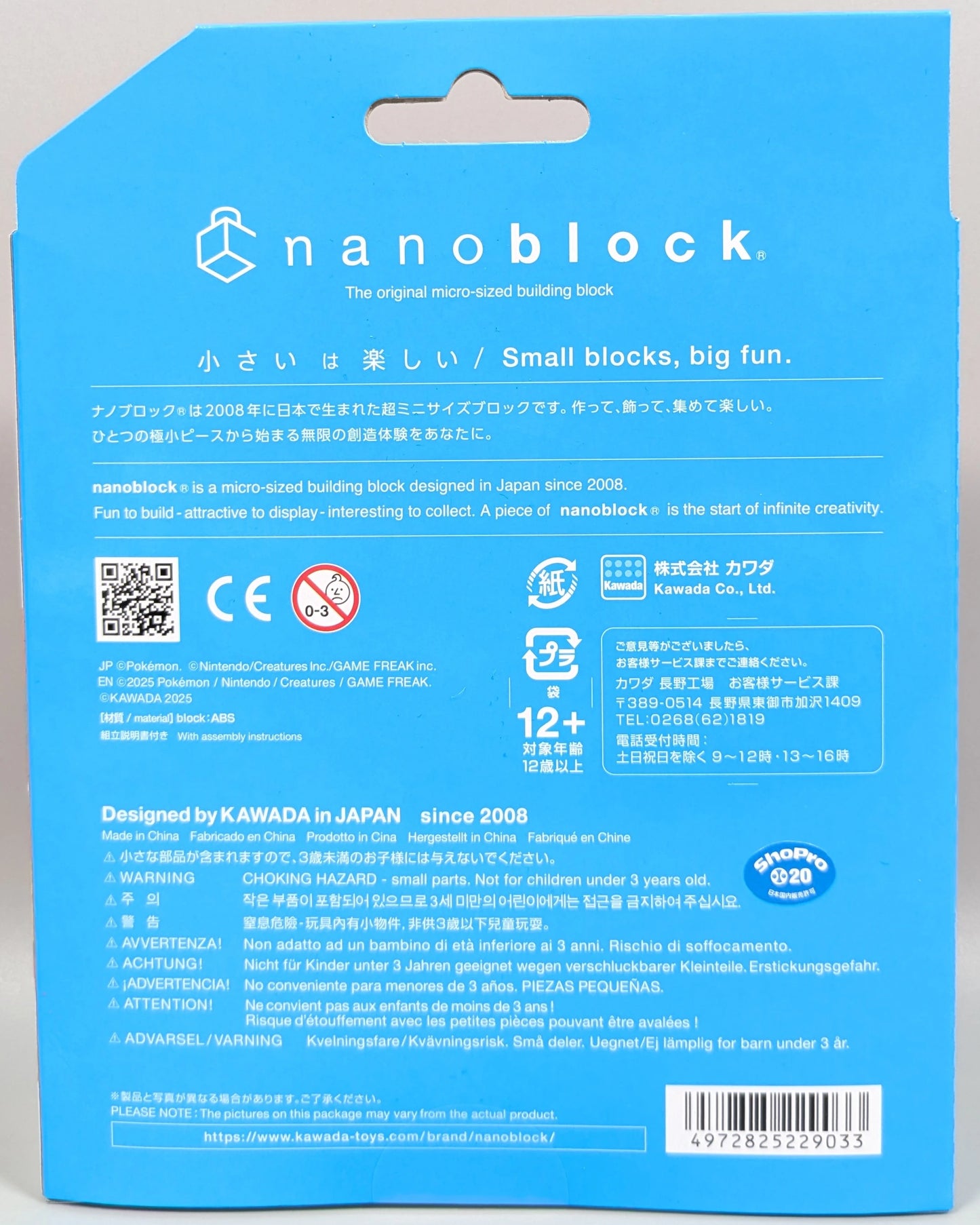 Kawada Nanoblock Pamo NBPMR07