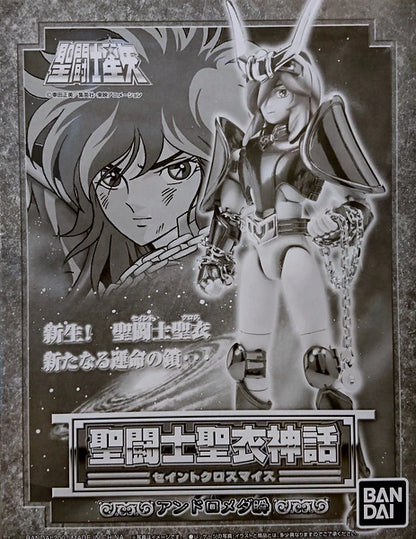 Bandai Saint Seiya Myth Cloth Masami Kurumada Andromeda Shun / Reborn Bronze Cloth / Renewal Ver