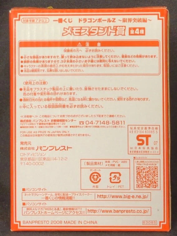 Banpresto - Ichiban Kuji Dragon Ball Limit Break Edition Memo Stand Prize Goku (Child)
