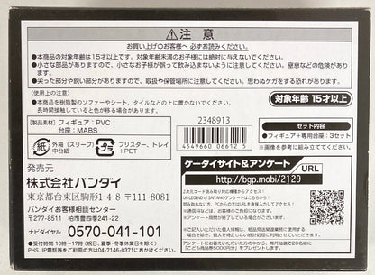 Bandai LEGEND of SAIYAN