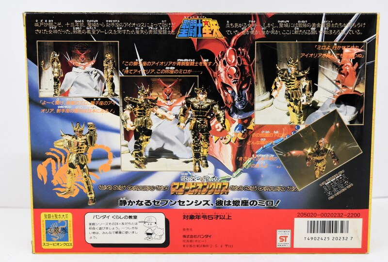 Bandai Gold Cloth/Saint Cloth Taikei Masami Kurumada Scorpion Cloth