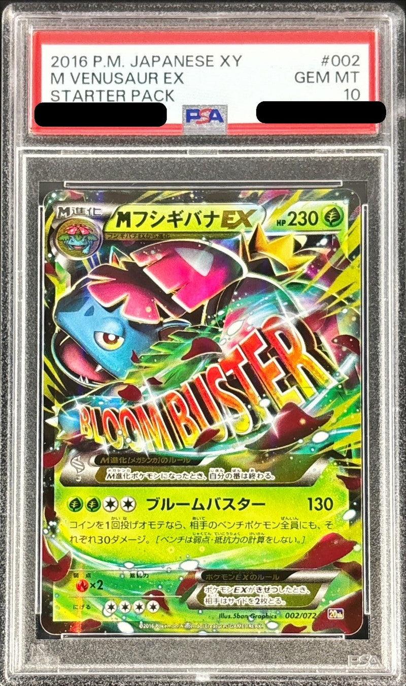 [*Condition is poor/PSA10 appraised] M Fushigibana EX [-] {002/072}