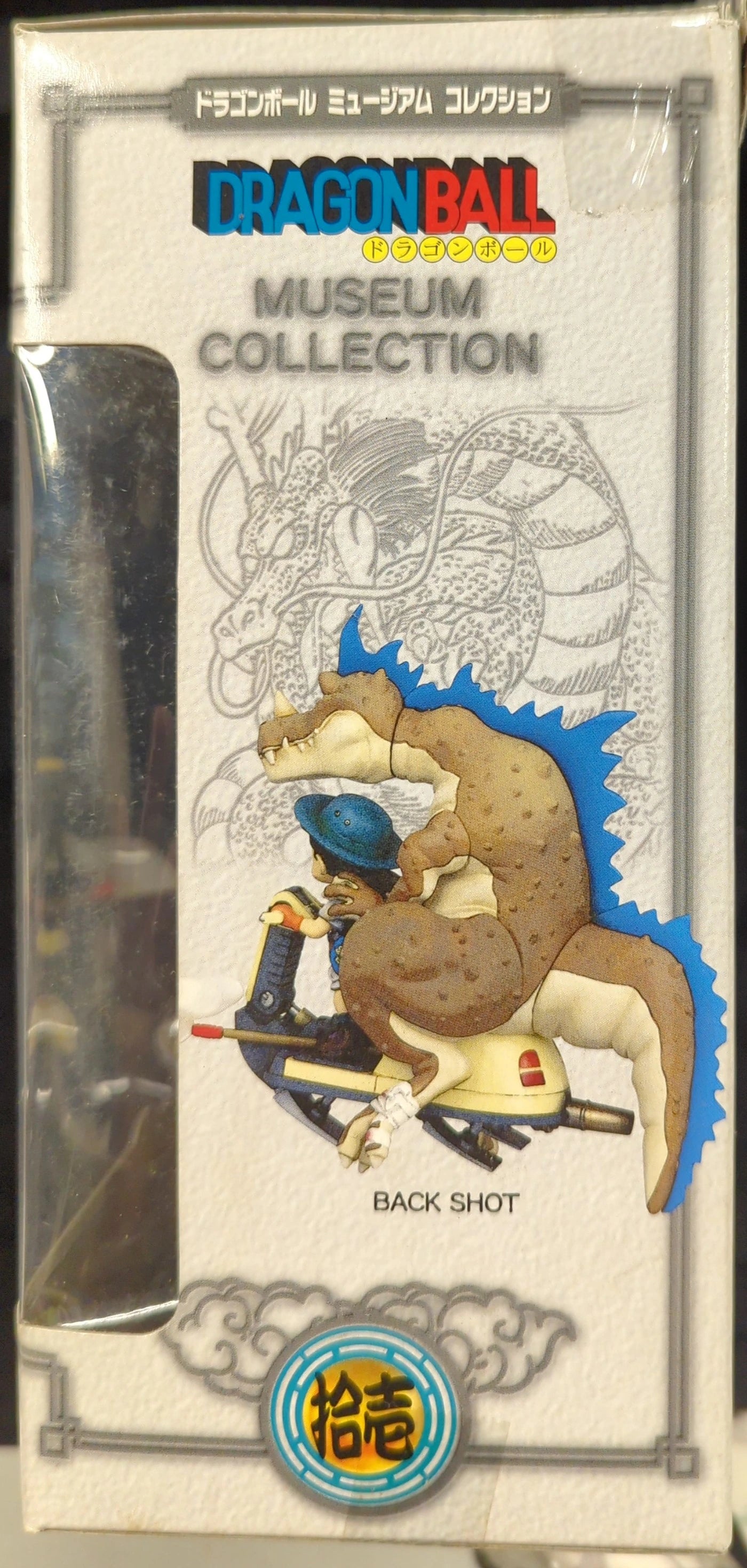 Unifive Museum Collection 11: Explorer Gohan x Dinosaurs