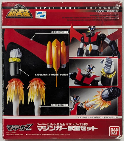 Bandai Super Robot Chogokin Mazinger Weapon set (for Mazinger Z) 2