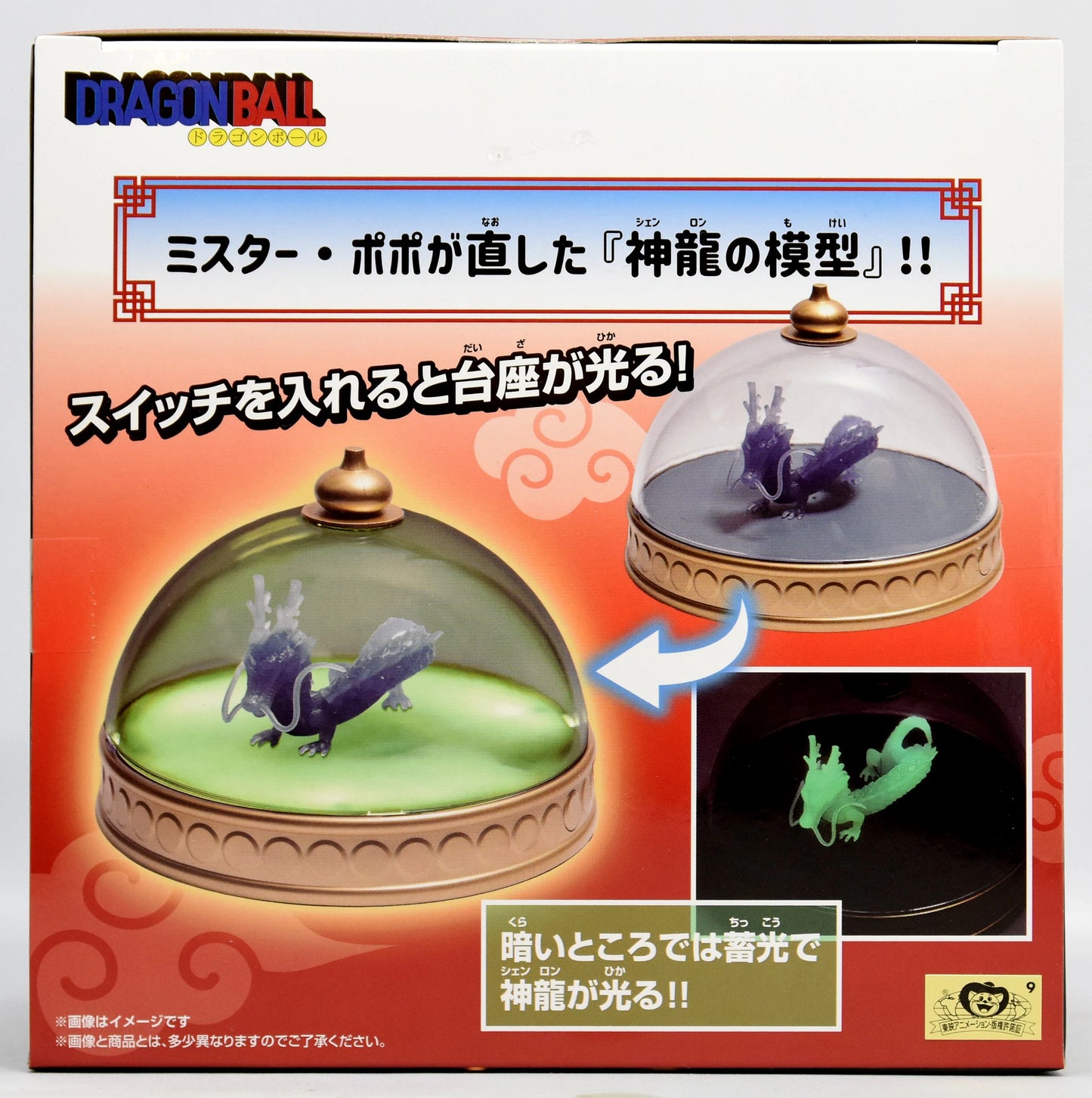 Bandai Spirits Room Light Shenron Model