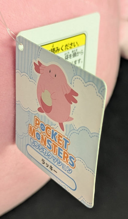 San-ei Boueki Boeki Mochifuwa Cushion Pokemon Lucky