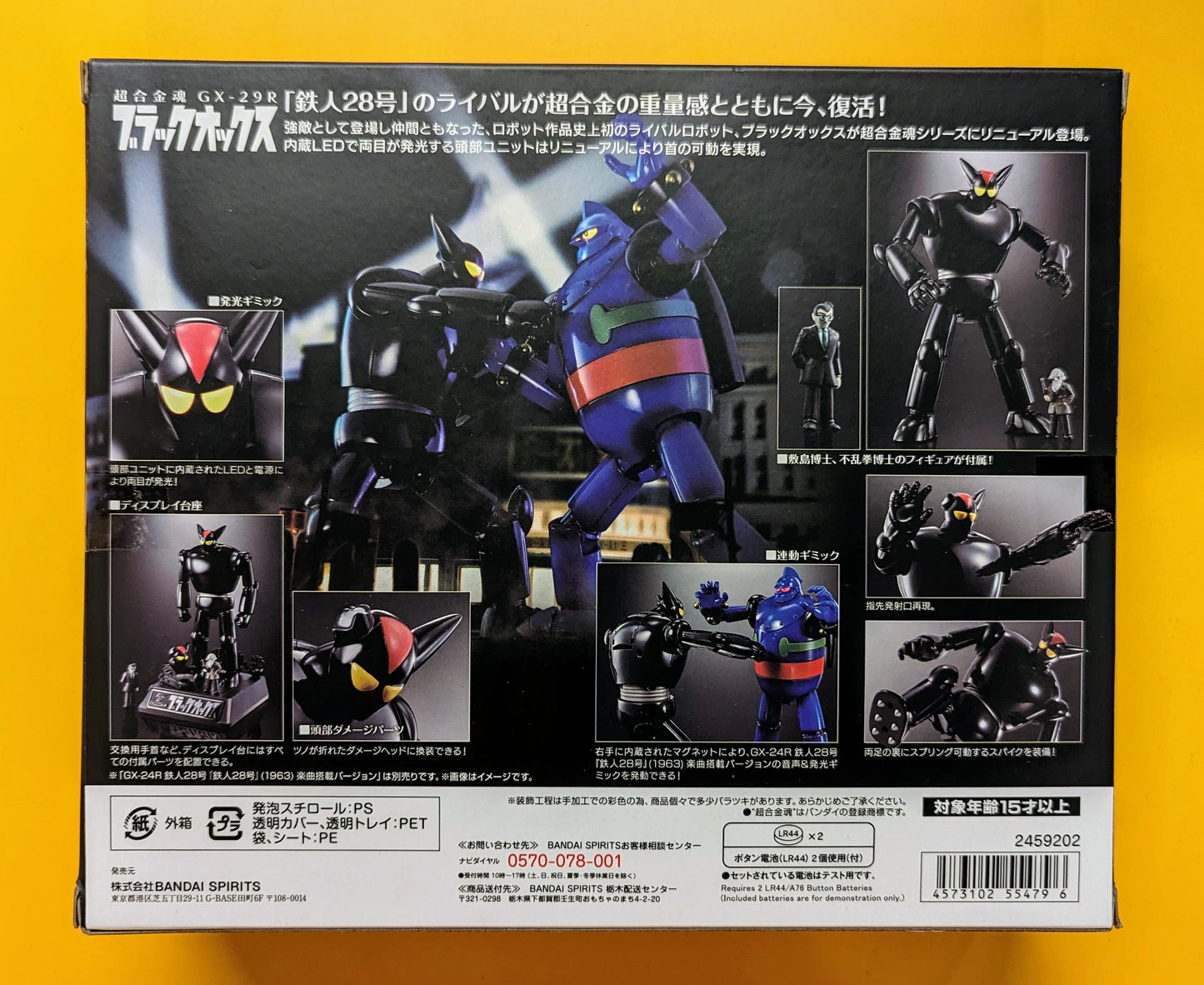 Bandai Soul of Chogokin Black Ox GX-29R