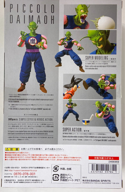 Bandai Spirits S.H.Figuarts Dragon Ball King Piccolo