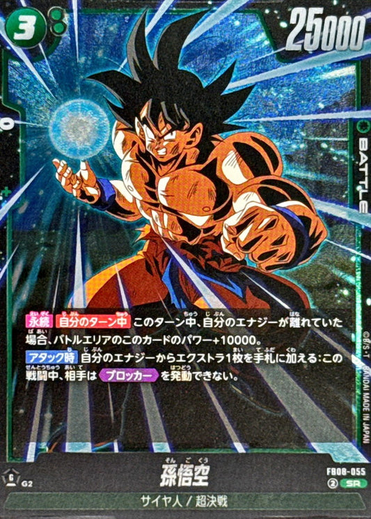 Son Goku [SR] {FB08-055}