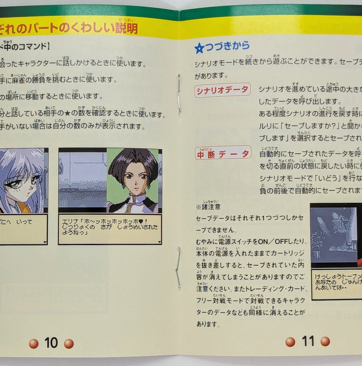 GB Complete, Excellent condition Martian Successor Nadesico Ruri Ruri Marjan