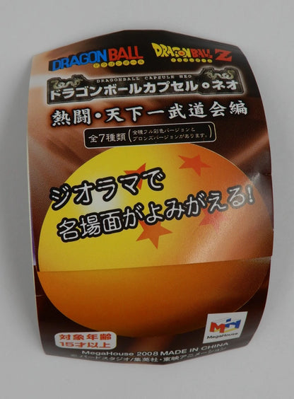 MegaHouse DB Capsule Neo 17/Gekito World Martial Arts Tournament (Tenkaichi Budokai) Edition Dragon Ball Gyoza Defeat Color