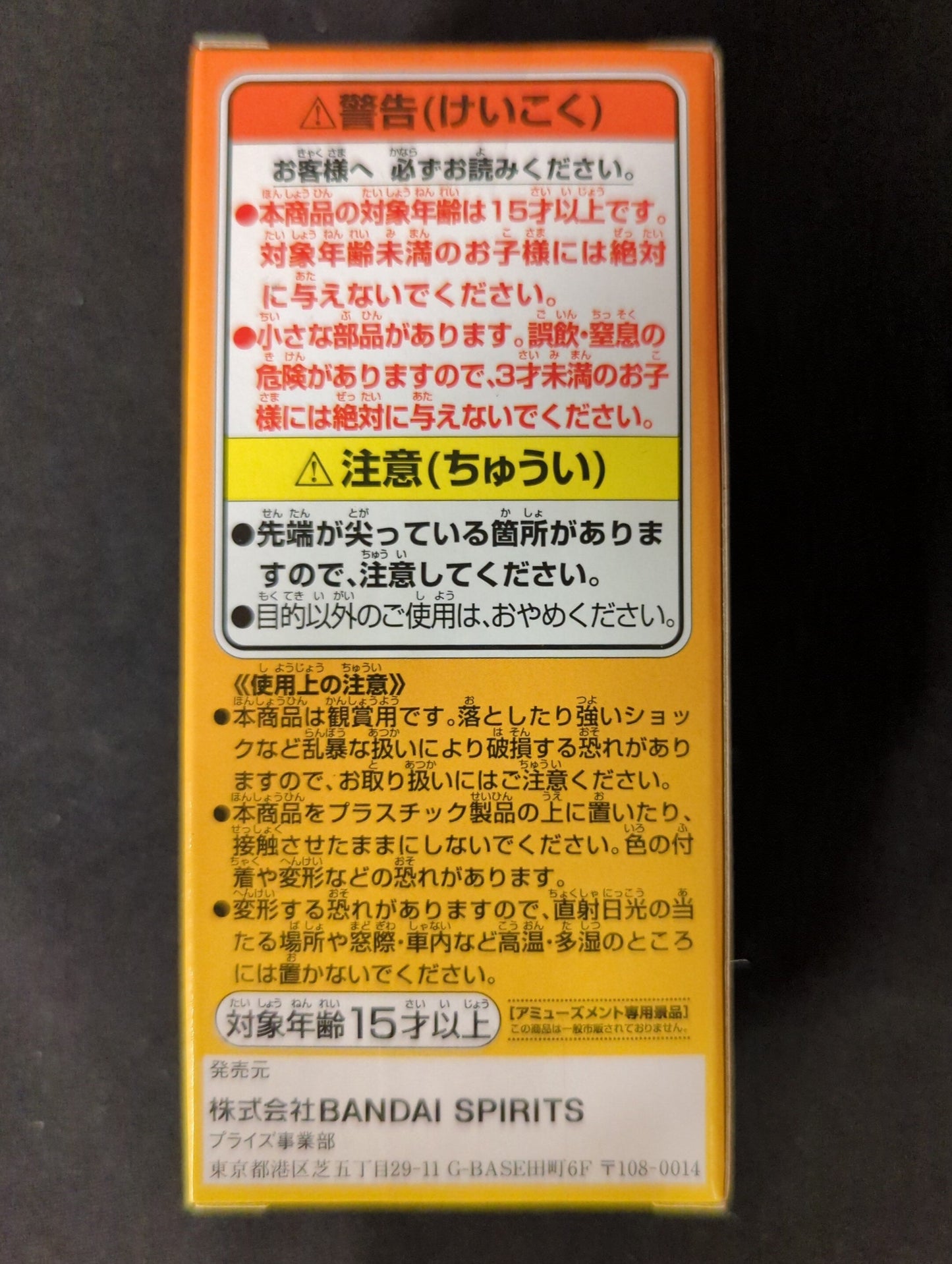 BANDAI SPIRITS WCF Dragon Ball EXTRA COSTUME Vegeta