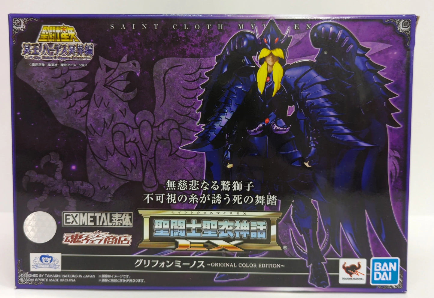BANDAISPIRITS Saint Seiya Hades Underworld Edition Saint Seiya Myth Cloth EX /EX METAL Body Masami Kurumada Griffon Minos ORIGINAL COLOR EDITION