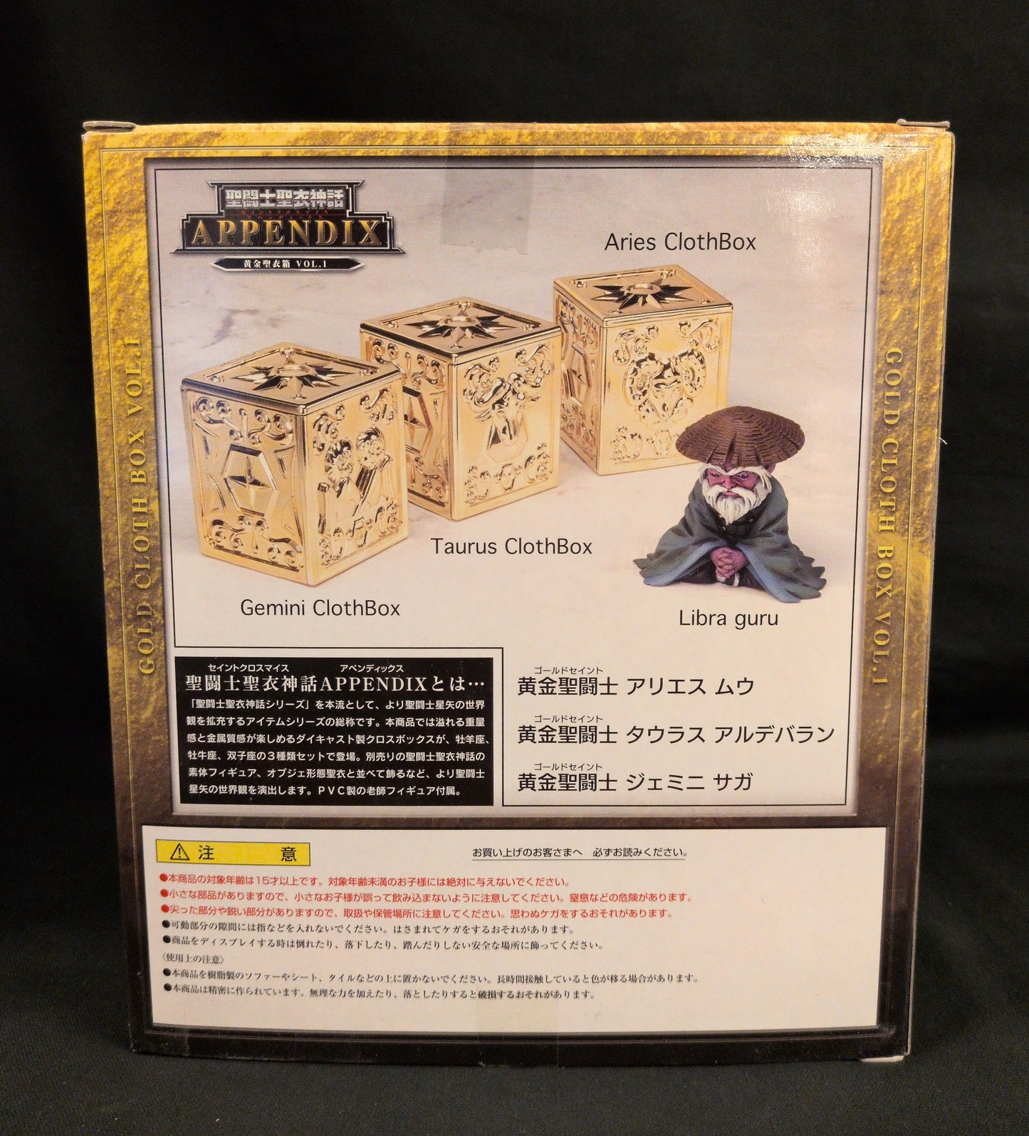 BANDAI Saint Seiya Myth Cloth APPENDIX/ Appendix Masami Kurumada Gold Cloth Box Vol.1/ Tamashii Web Limited Edition 1