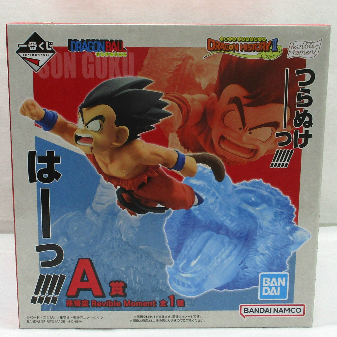 Ichiban Kuji Dragon Ball DRAGON HISTORY II A Prize Son Goku Revible Moment