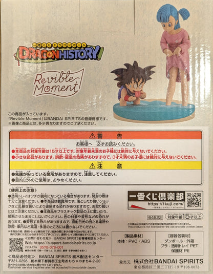 Bandai Spirits Ichiban Kuji Dragon Ball HISTORY Last One Prize Son Goku and Bulma Revible Moment