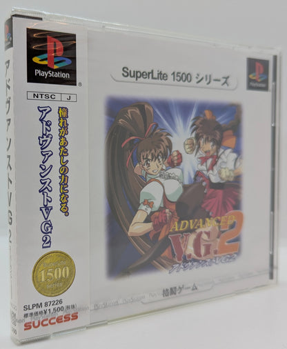 Success PS Unopened) Advanced VG2 (SuperLite1500 series) economical edition
