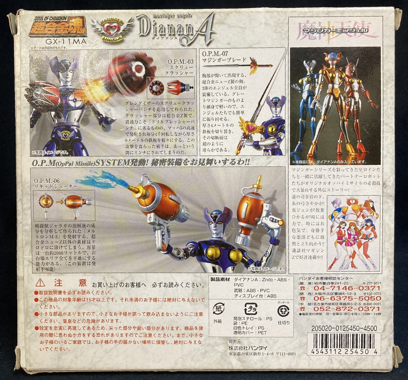 Bandai Soul of Chogokin Dianan A Mazinger Angel GX-11MA