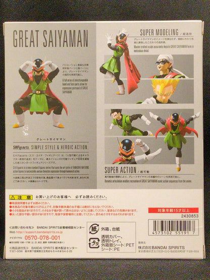 BANDAI SPIRITS SHFiguarts Great Saiyaman