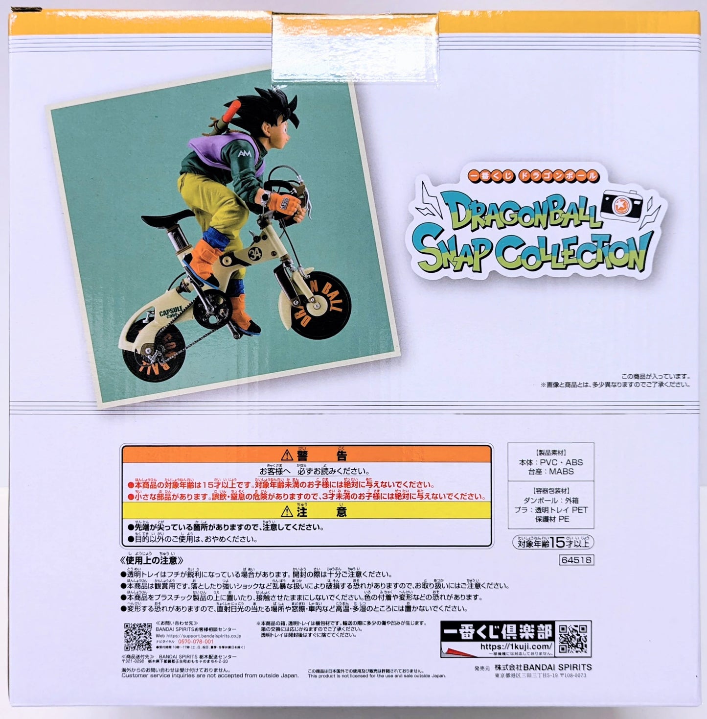 Bandai Spirits Ichiban Kuji Dragon Ball DRAGONBALL SNAP COLLECTION A Prize Son Goku DRAGONBALL SNAP FIGURE