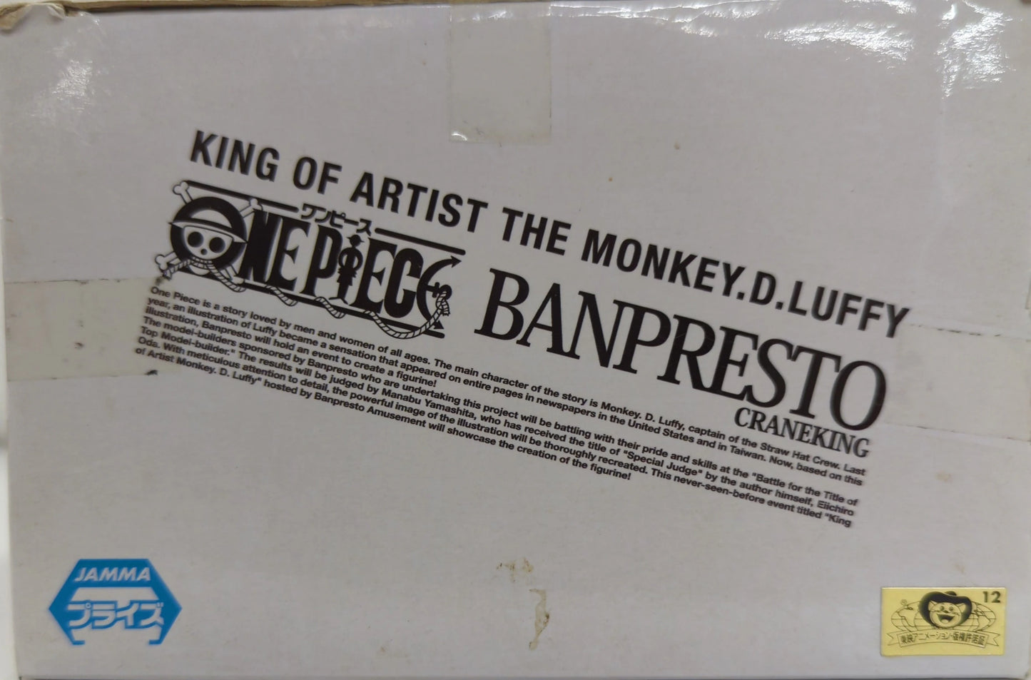 Banpresto OF ARTIST Luffy