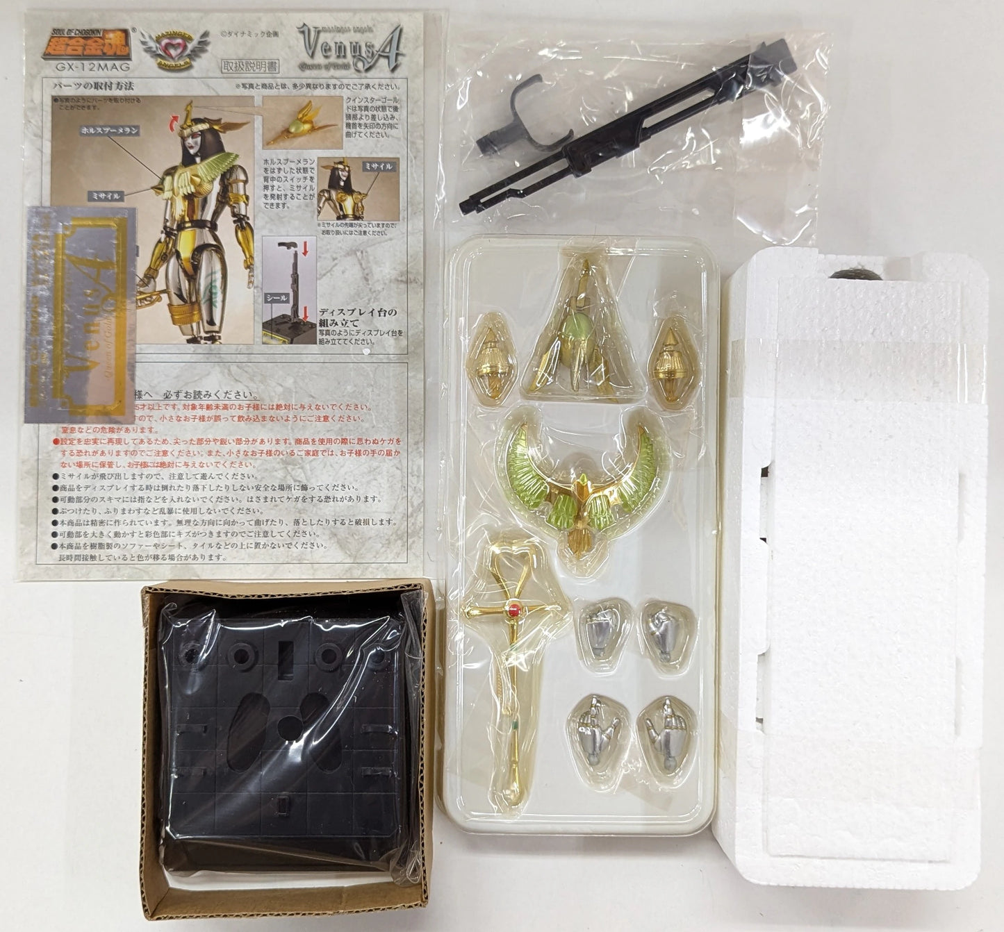 Bandai Soul of Chogokin GX12MAG Byunasu A Queen of Gold magazine Z magazine limited GX12MAG