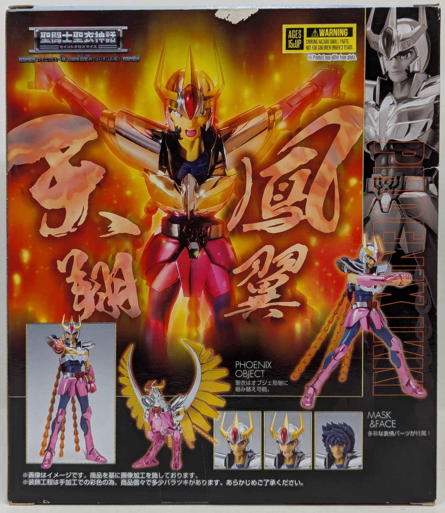 BANDAI RFTERM0TOKEN RFTERM1TOKEN Masami Kurumada Phoenix Ikki First Bronze Cloth Revival Edition-