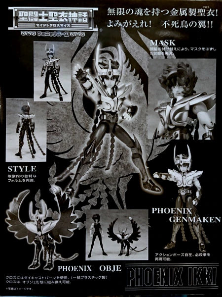 Bandai Saint Seiya Myth Cloth Masami Kurumada Phoenix Ikki/Reborn Bronze Cloth/Renewal Ver