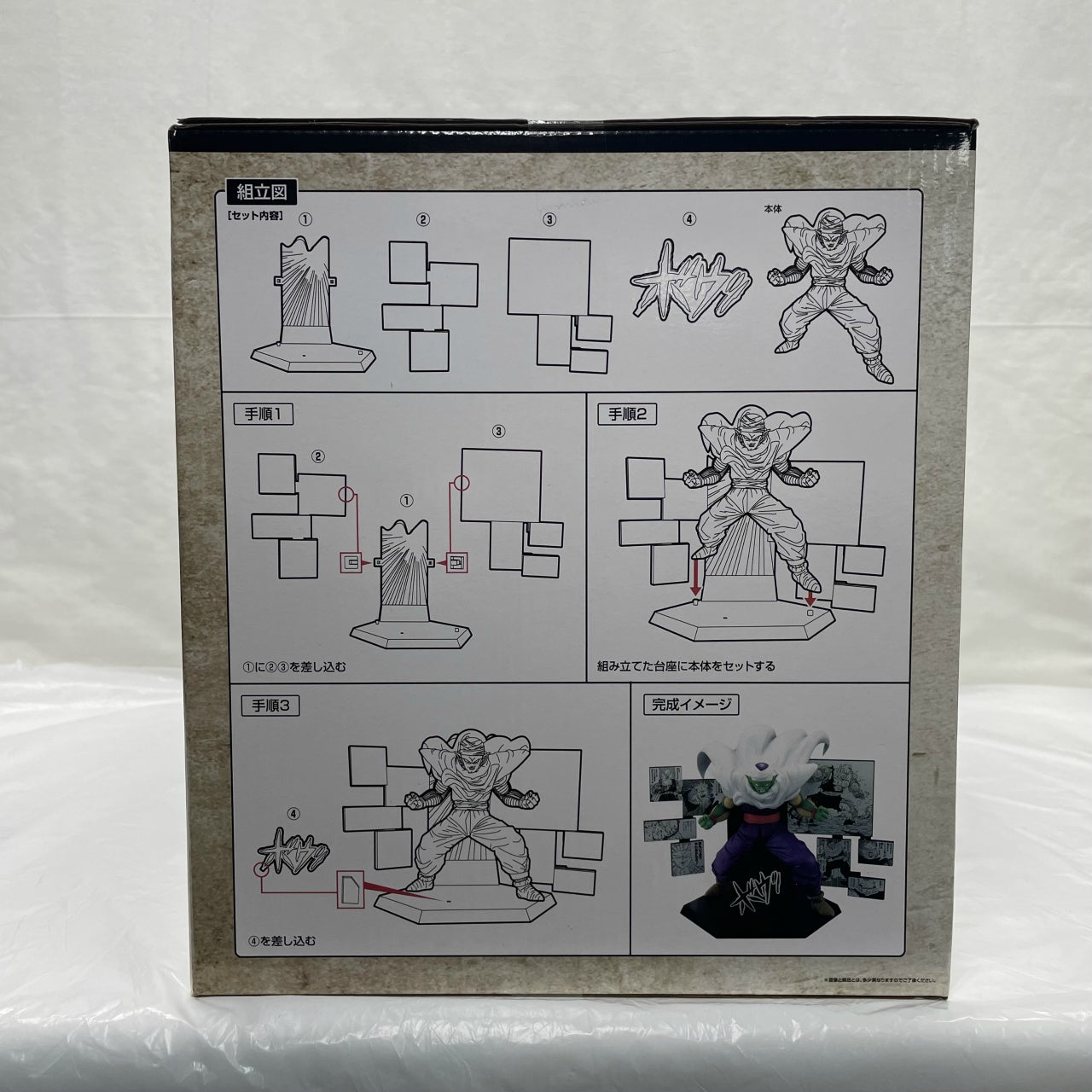 Ichiban Kuji DRAGON BALL 40th ~Part 2~ D Prize 40th Anniversary Figure ~Piccolo~