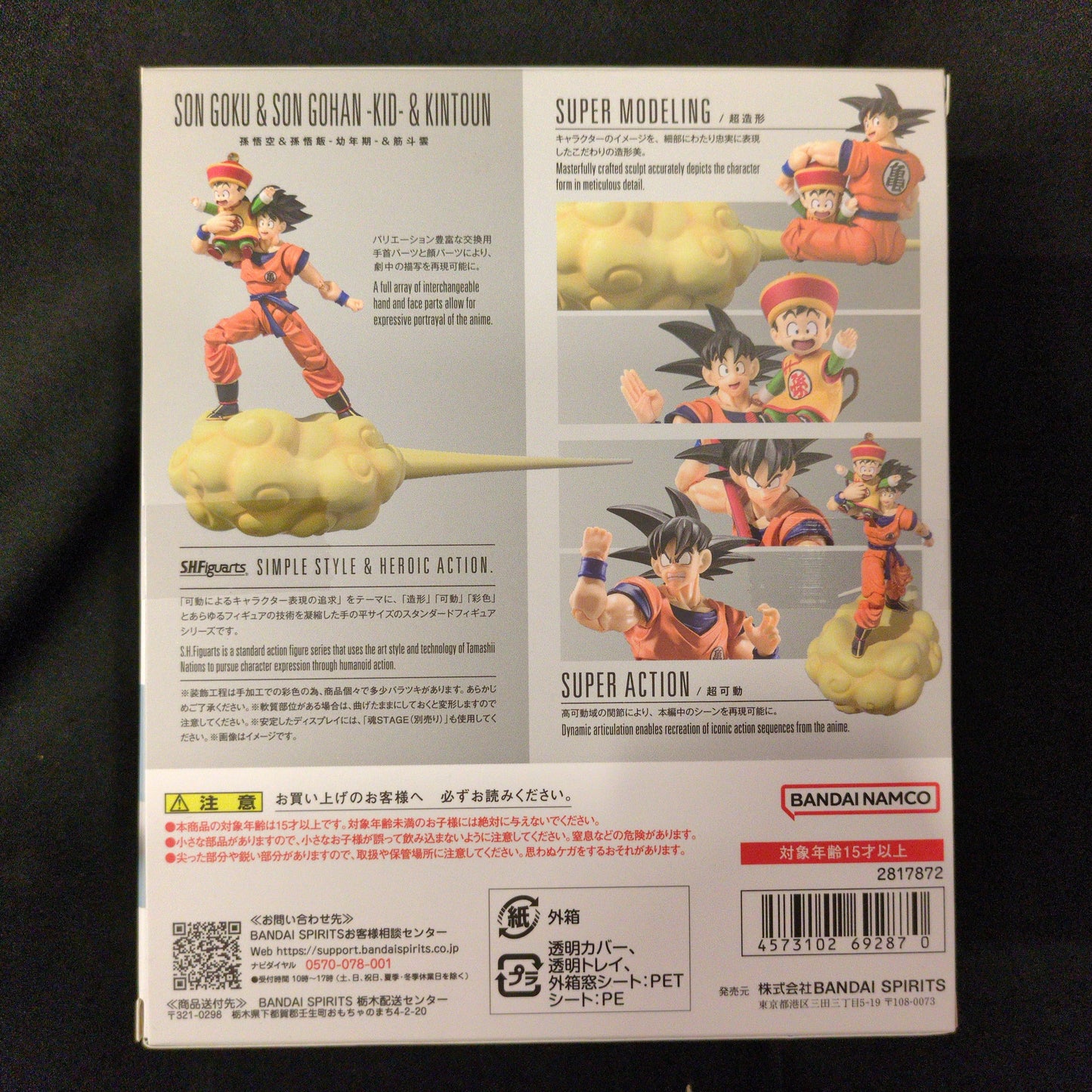 Bandai Spirits SHFiguarts Son Goku& Son Gohan-Childhood- & Muscle Toun