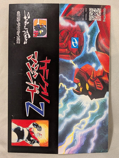 Spiral Toys Karakuri Mazinger Z -Devilman Mazinger Z 50th ANNIVERSARY- DZ50-FINAL-