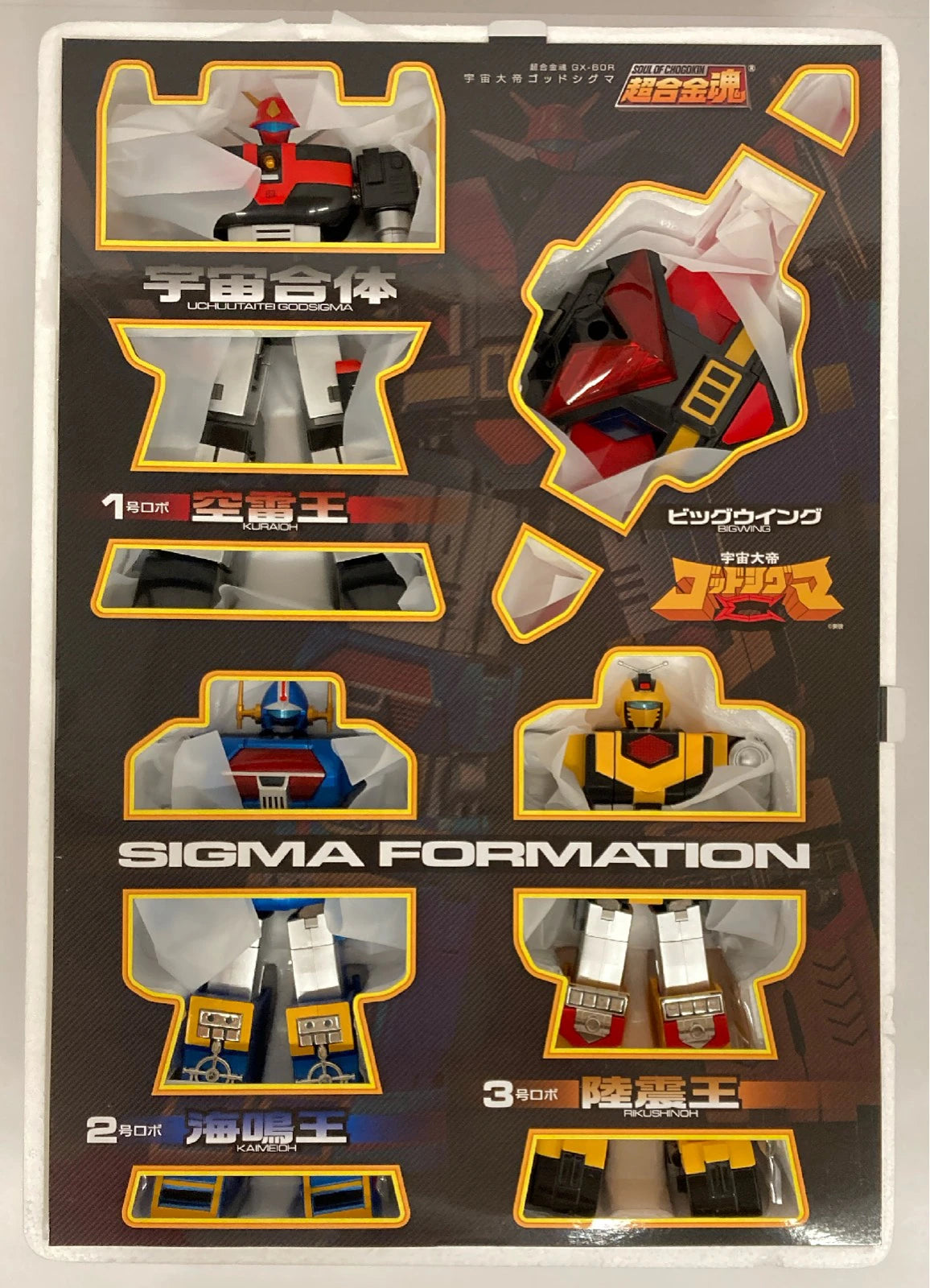 Bandai Soul of Chogokin Space Emperor God Sigma (Renewal Ver.) GX-60R
