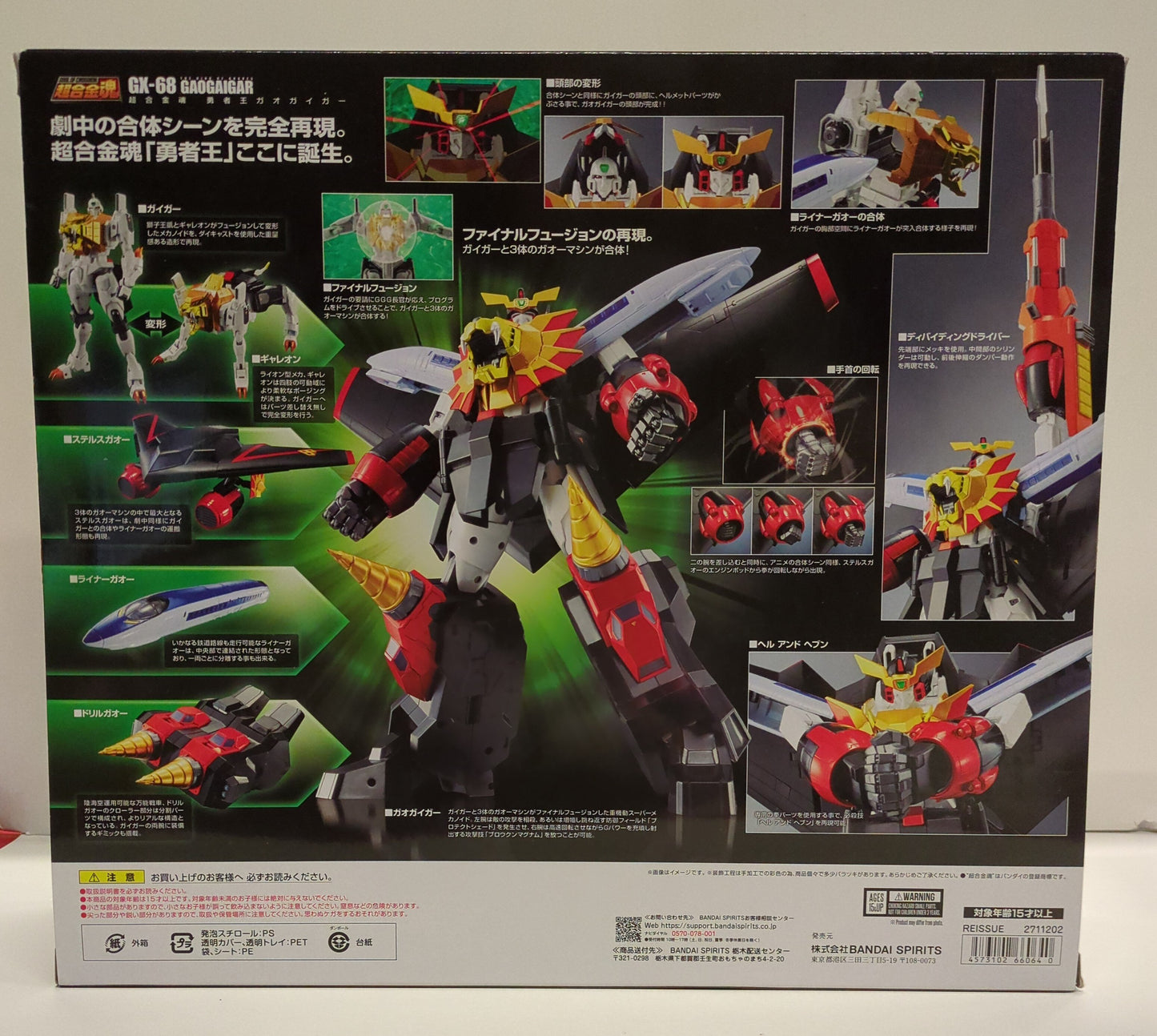 BANDAINAMCO/BANDAISPIRITS Soul of Chogokin Gaogaigar re-released version GX-68