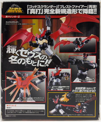 Bandai Super Robot Chogokin Shin Mazinger Z