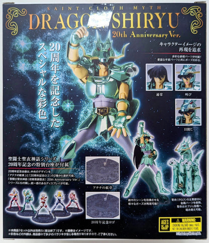 BANDAINAMCO/BANDAISPIRITS Saint Seiya Myth Cloth Masami Kurumada Dragon Shiryu (First Bronze Cloth) 20th Anniversary Ver.