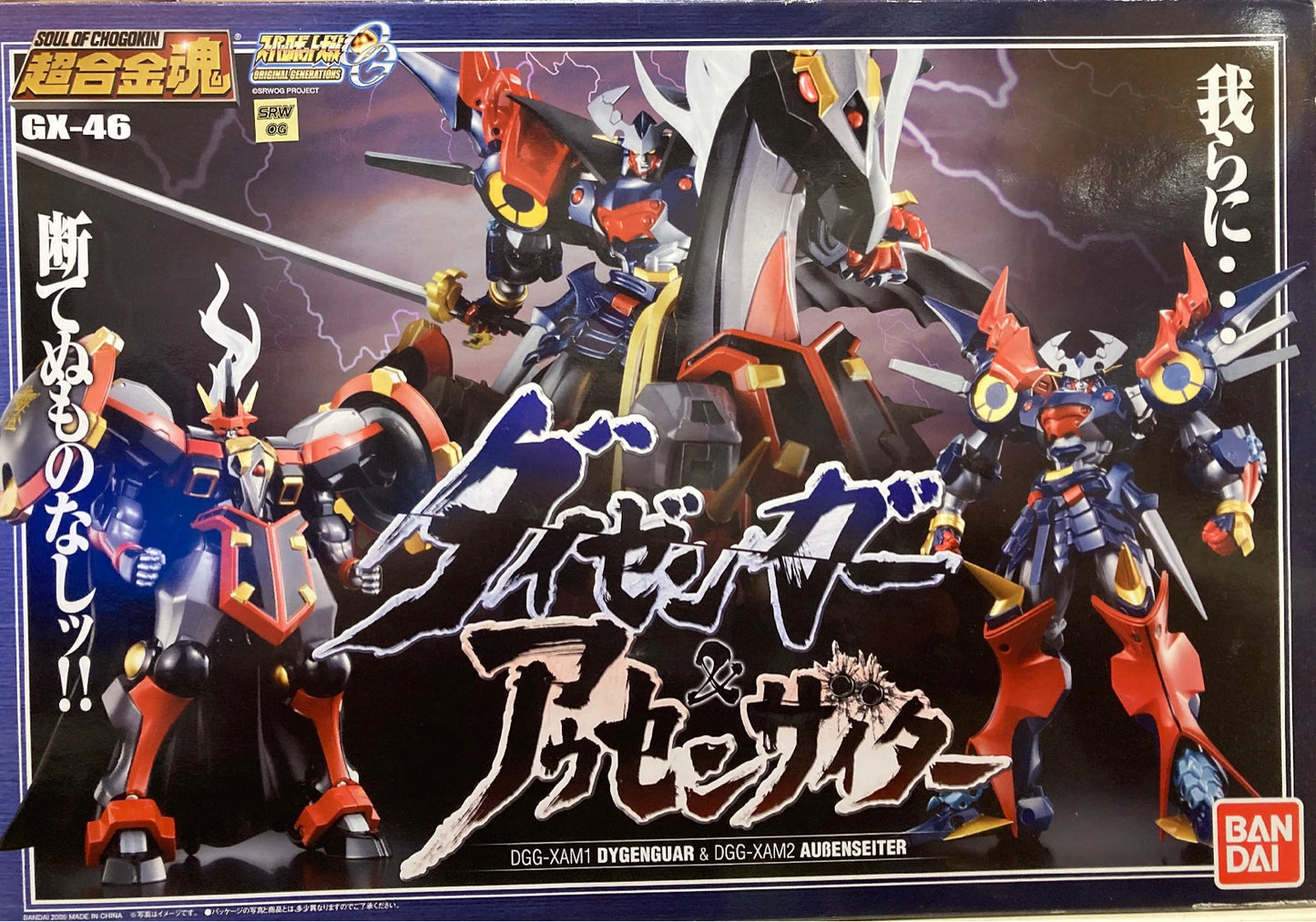 Bandai Soul of Chogokin Daizengar and Ausenzaiter GX-46
