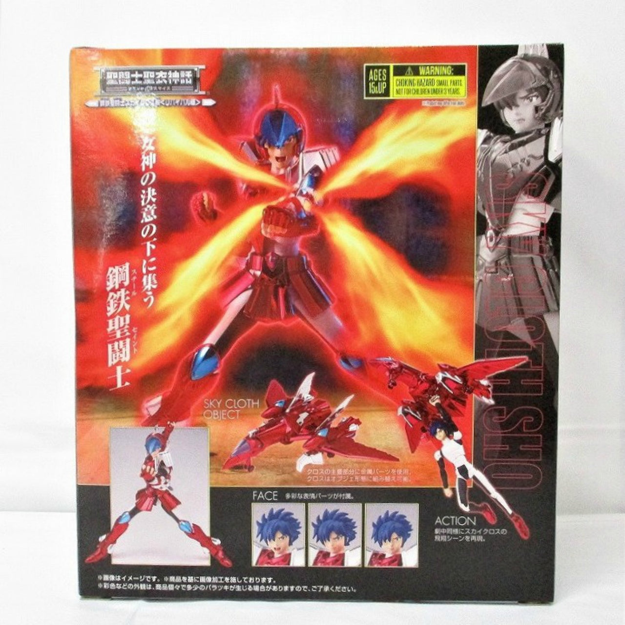 聖闘士聖衣神話 スカイクロス翔 リバイバル版