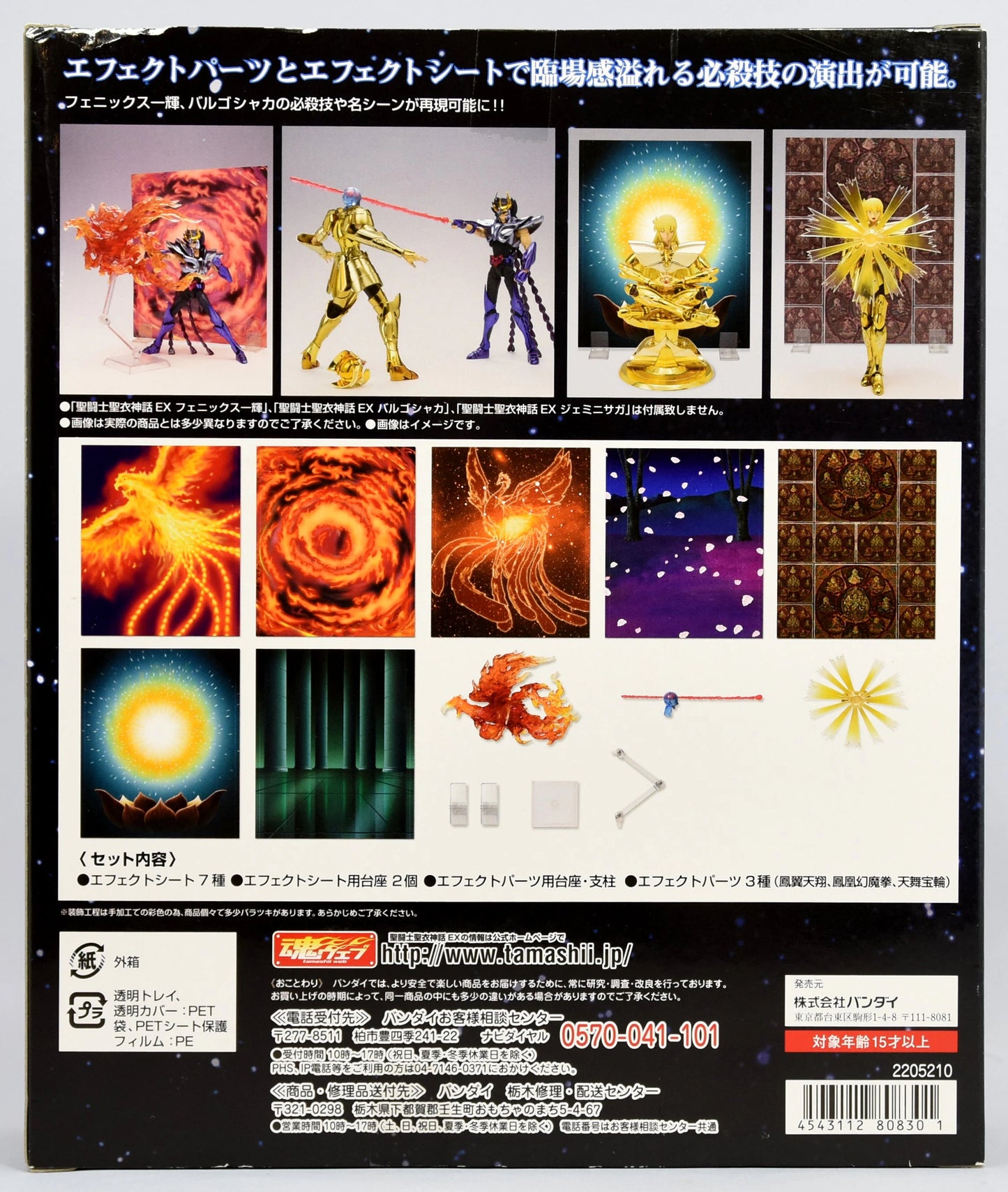 Bandai Saint Seiya Myth Cloth EX / Effect parts set Ikki and Shaka / Effect set Tamashii Web Limited Edition
