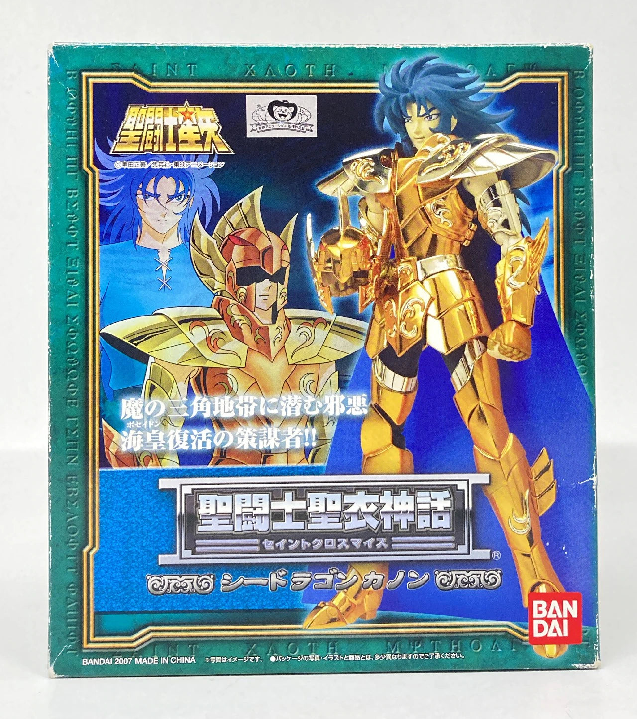 BANDAI Saint Seiya Myth Cloth Masami Kurumada Sea Dragon Canon/Scale Cloth