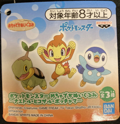 Bandai Spirits Massive ToPlush Stuffed Toy Naetor Hikozaru Piplup Pocket Monster Naetor
