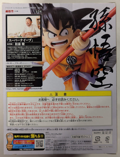 Banpresto Zoukei Tenkaichi Budokai 2 Part 3 SCultures Son Goku (Shonen)