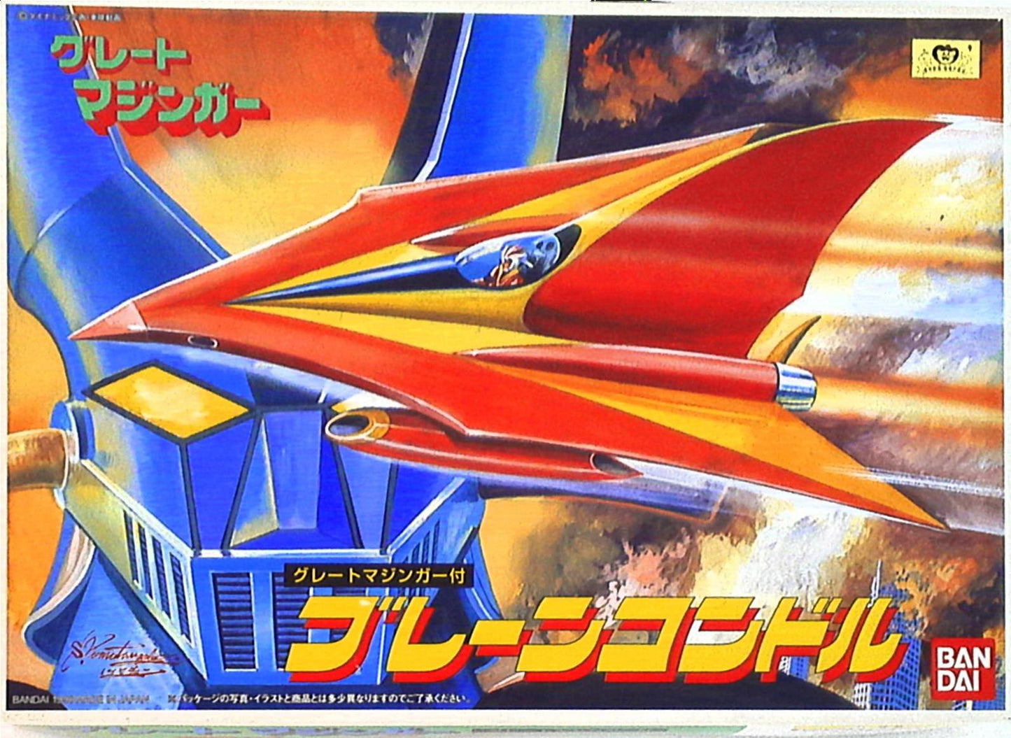 Bandai Great RFTERM0TOKEN Brain Condor (with Great RFTERM1TOKEN)