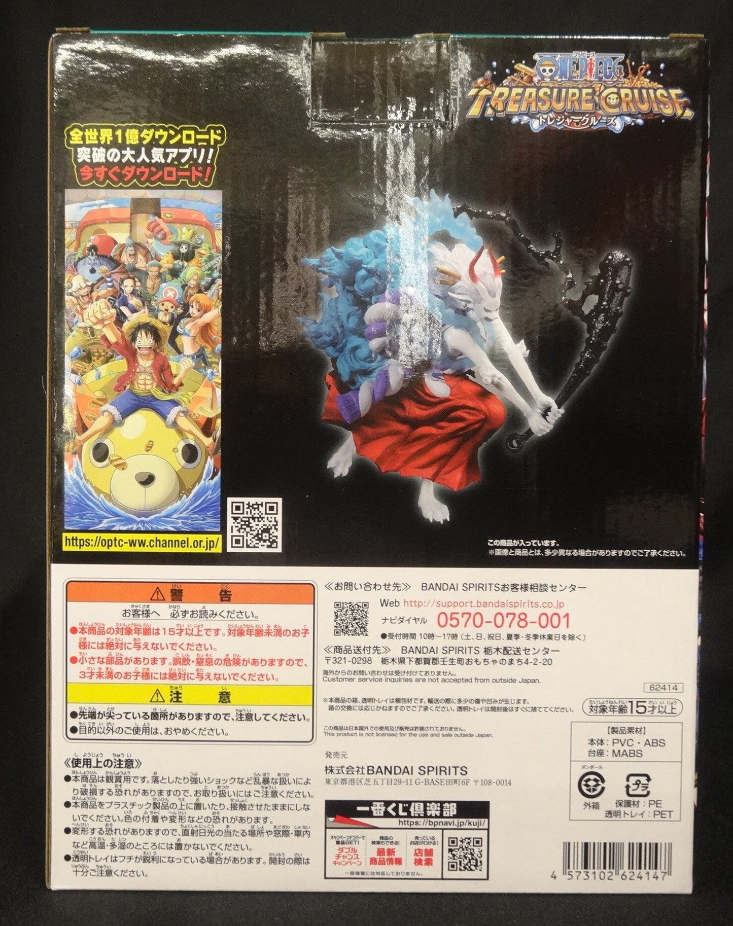 Bandai Spirits Ichiban Kuji Overlord's Sign with ONE PIECE TREASURE CRUISE B Prize Yamato Human-Beast Type Treasure Cruise Figure