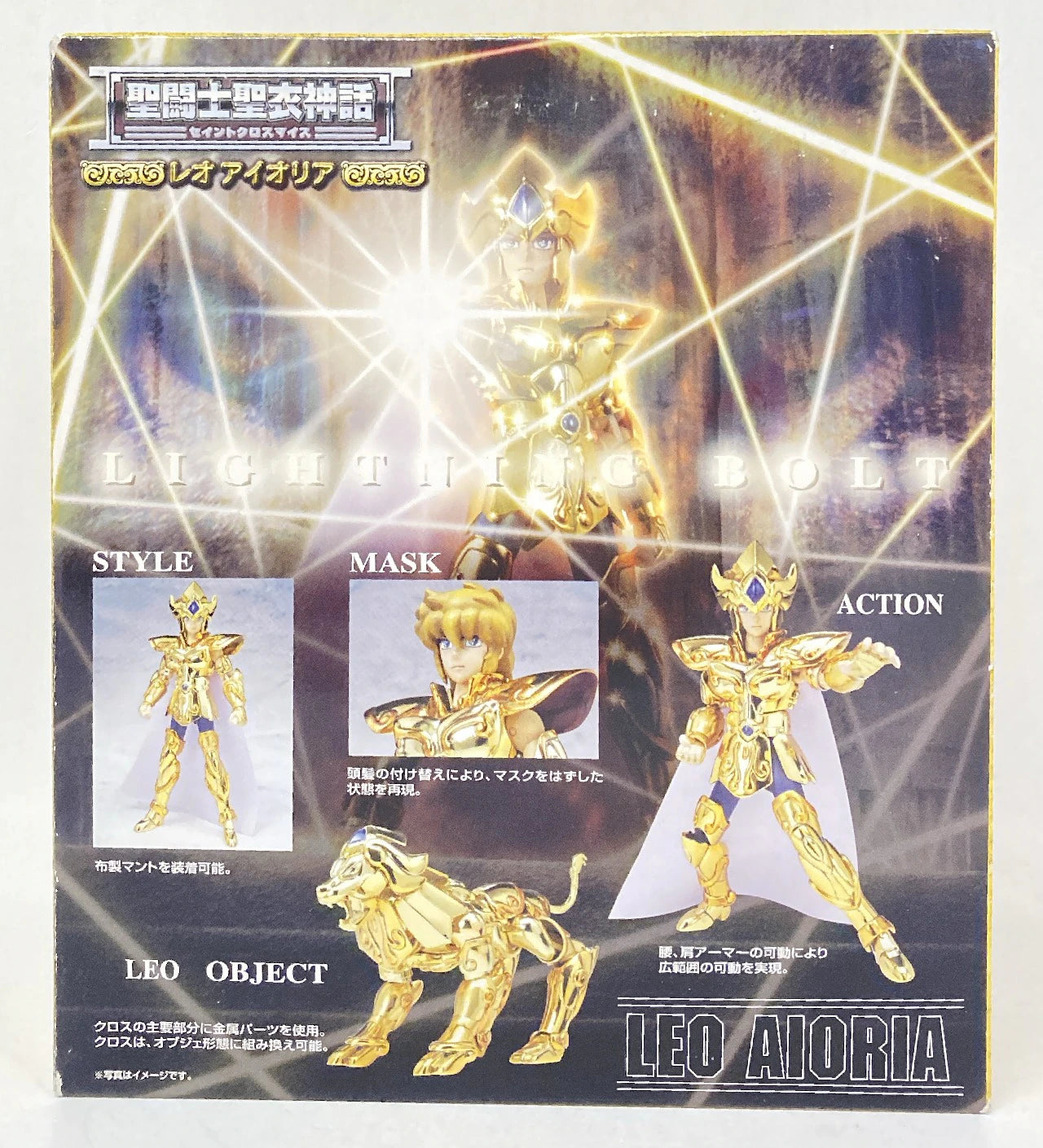 BANDAI RFTERM0TOKEN RFTERM1TOKEN Masami Kurumada Leo Aiolia/Resale Edition