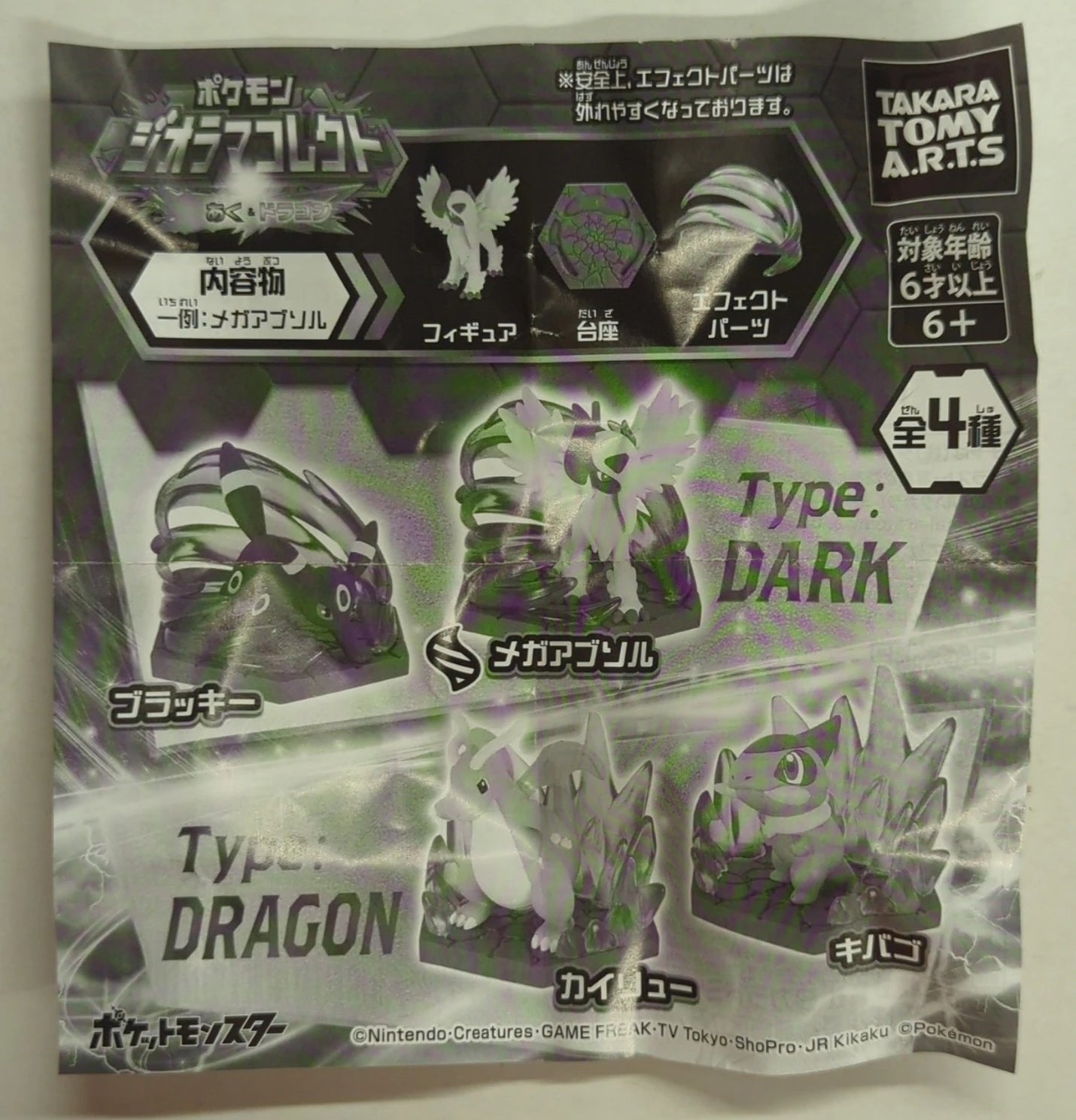 Takara Tomy Arts Pokemon Diorama Dragonite Dark & Dragon Pokemon Dragonite