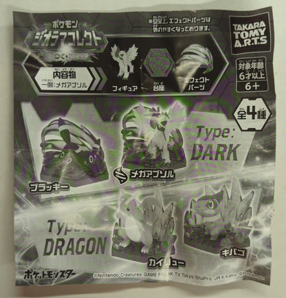 Takara Tomy Arts Pokemon Diorama Dragonite Dark & Dragon Pokemon Dragonite