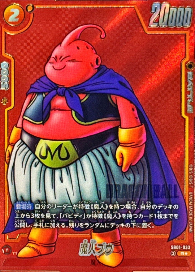 Majin Buu (parallel/red background/manga picture) [R☆] {SB01-033}