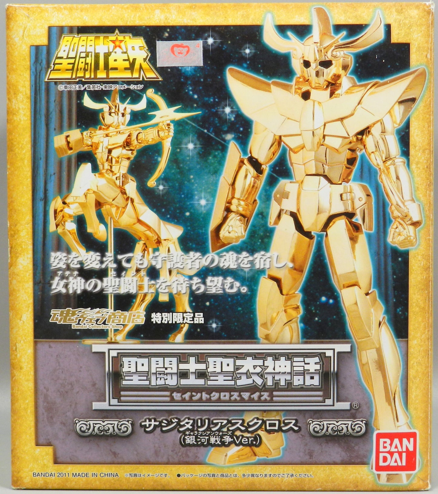 BANDAI Saint Seiya Cloth Myth Masami Kurumada Sagittarius Cloth War ver./Tamashii Web Limited Edition