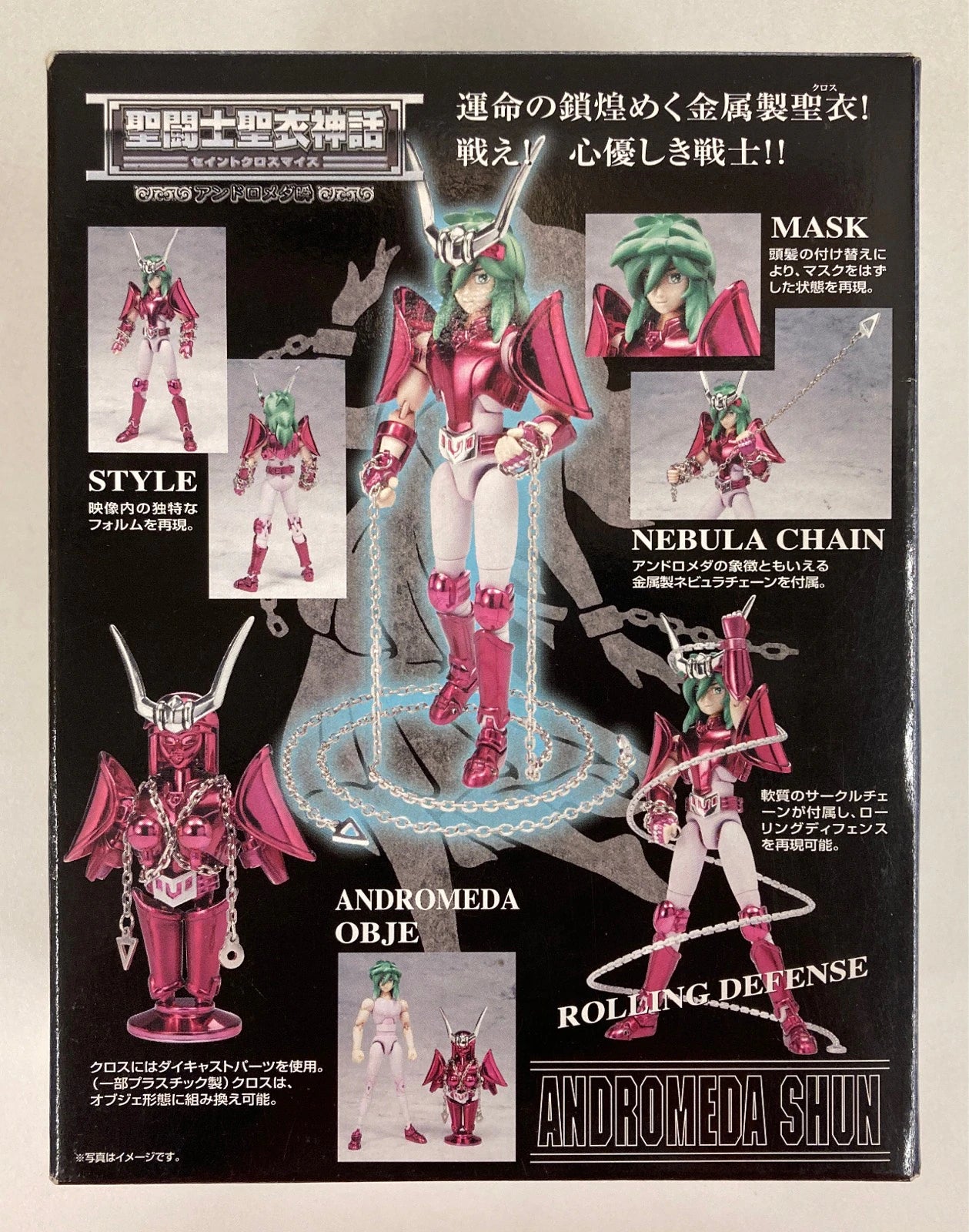 BANDAI Saint Seiya Myth Cloth Masami Kurumada Andromeda Shun/Reborn Bronze Cloth